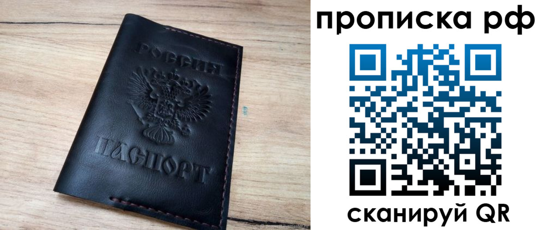 прописка поиск в Кызыле