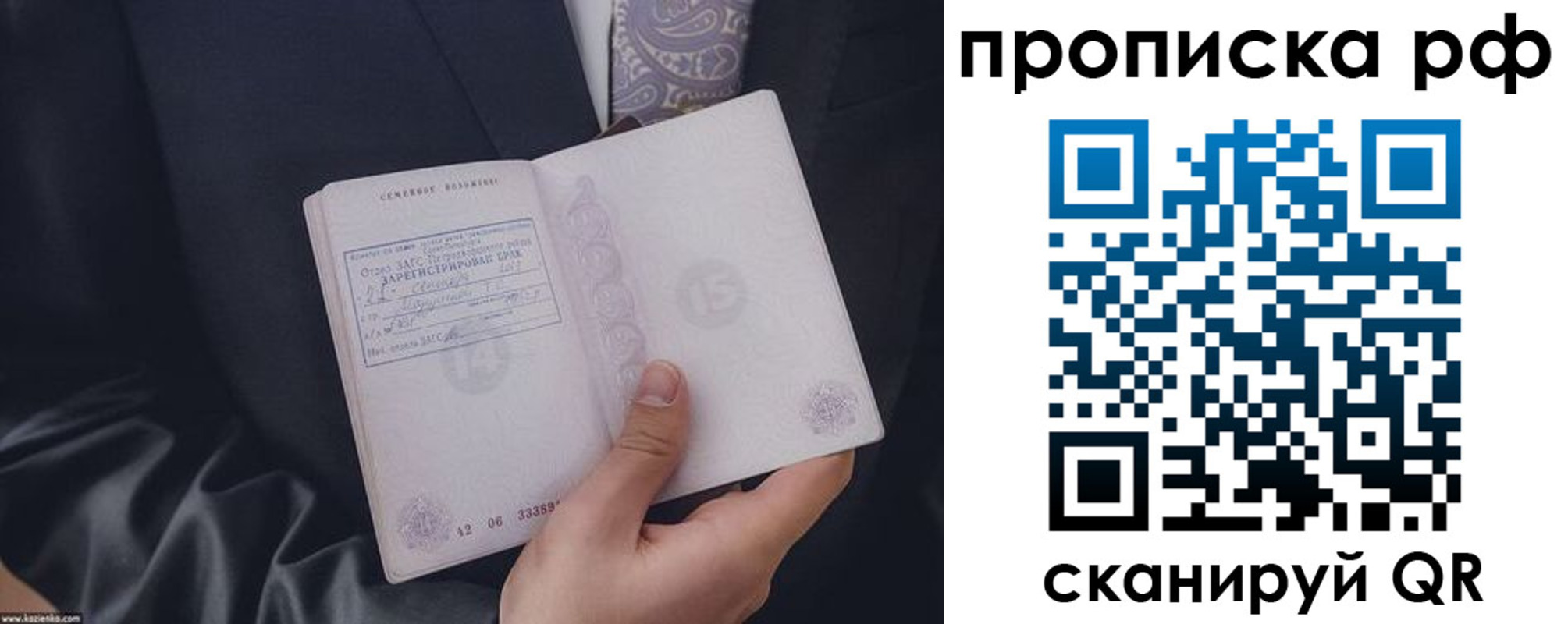 прописка 2025 в Кызыле